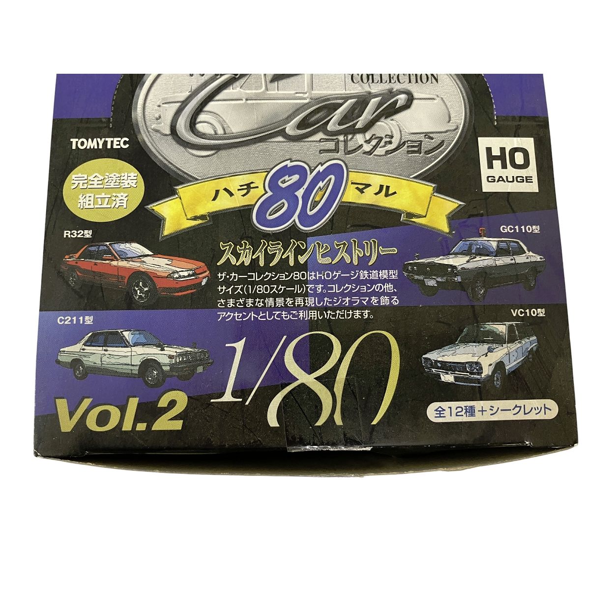 カーコレクション