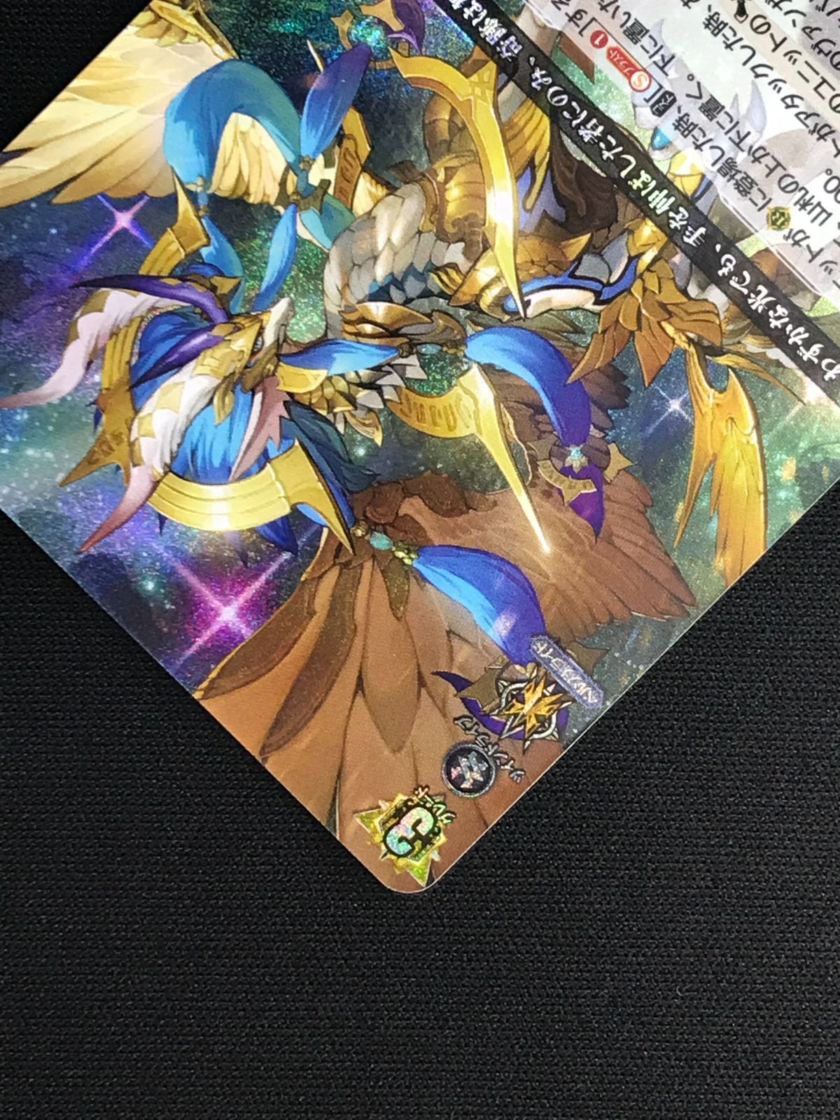 聖竜ガブエリウス SR RRR 聖竜ガブエリウス【RRR】{DZ-BT05/011}《ケテルサンクチュアリ