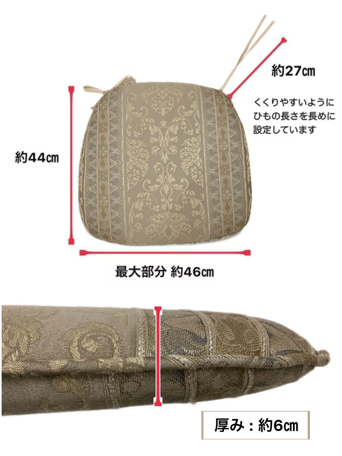 車 座布団