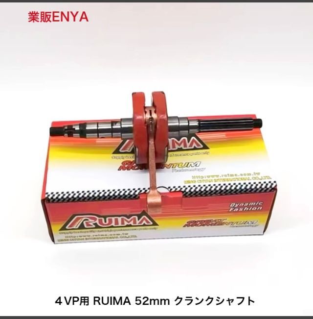 業販ENYA RUIMA 51mm クランクシャフト 4VP BW S100 グランドアクシス 台湾 ルイマ 即発送
