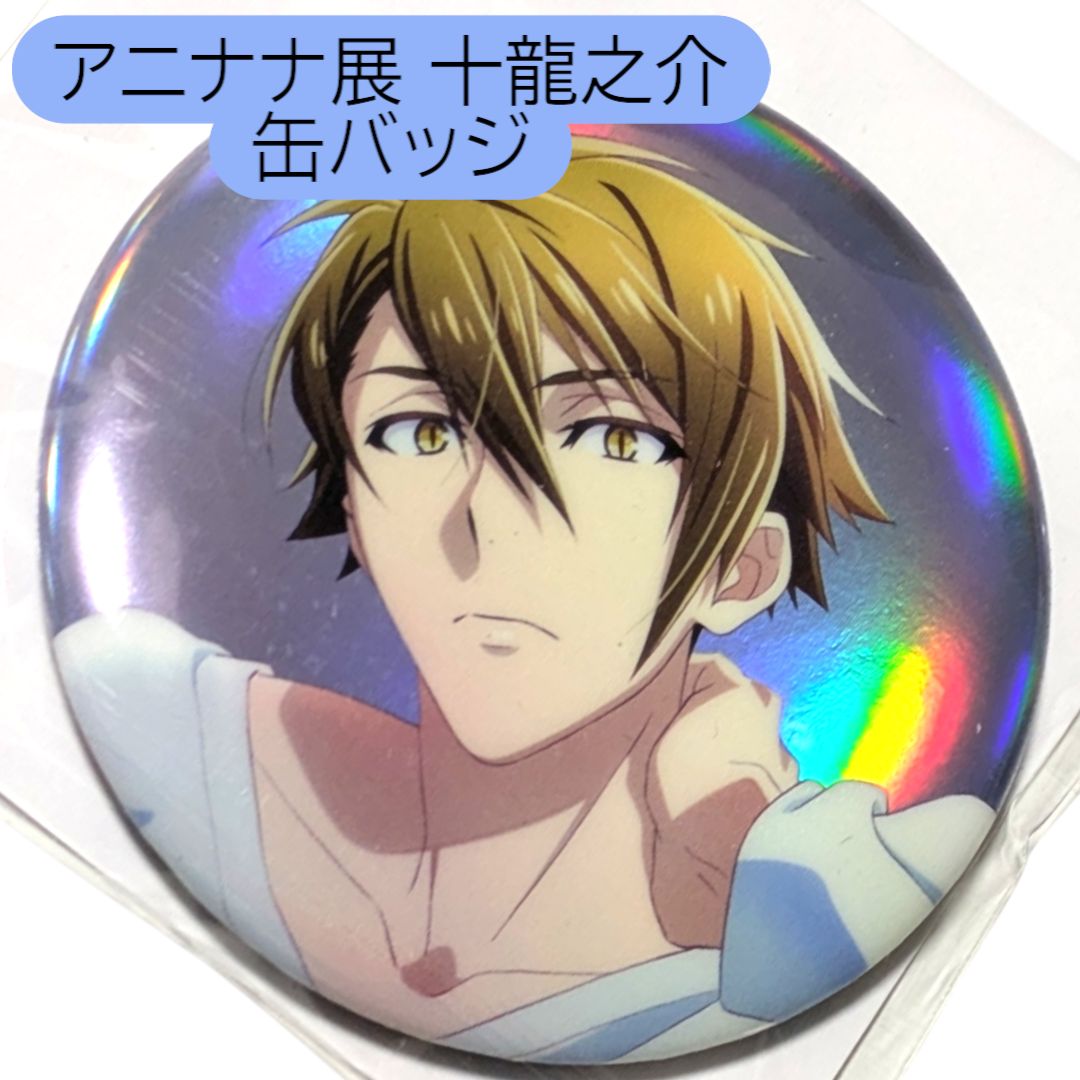アイナナ TRIGGER G4Y 十龍之介 缶バッジ Amazon.co.jp: 十龍之介 アイドリッシュセブン 缶バッジ G4Y