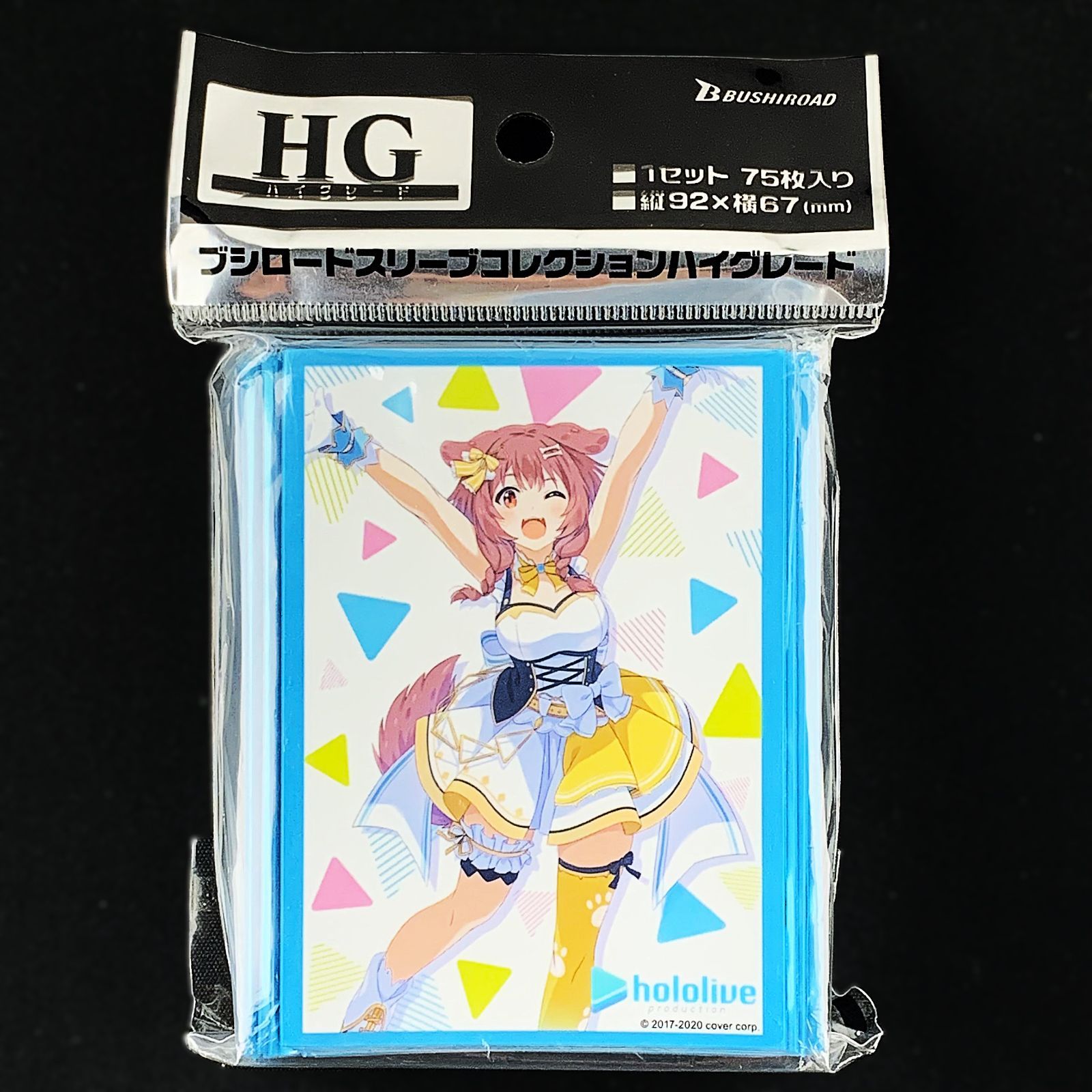 匿名配送】ブシロード スリーブコレクション ハイグレード Vol