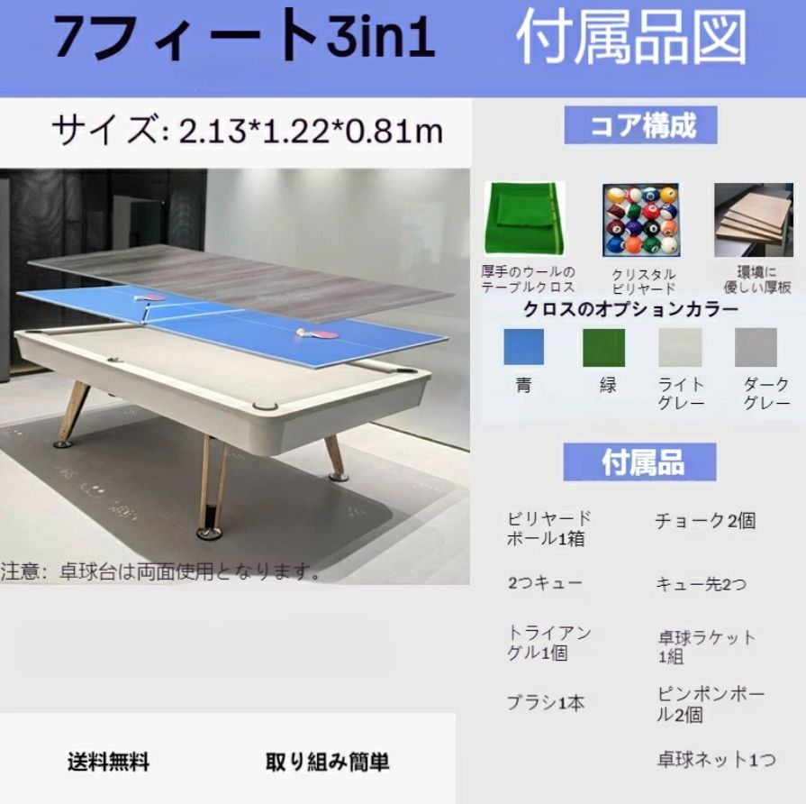 家庭用アメリカンビリヤード台＋卓球台＋ダイニングテーブル｜三合一多機能
