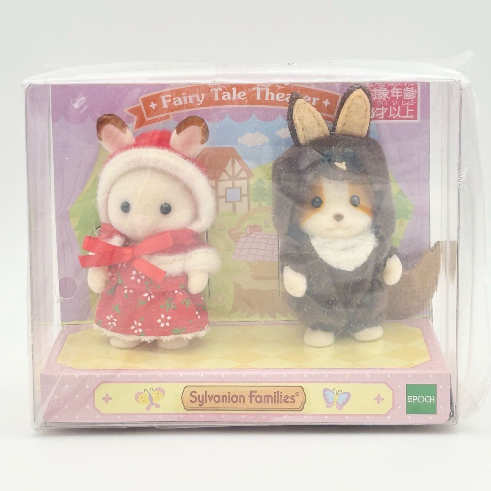 廃盤品 / 未開封】シルバニアファミリー 赤ちゃんペアセット お 廃盤品 / 未開封】シルバニアファミリー 赤ちゃんペアセット お