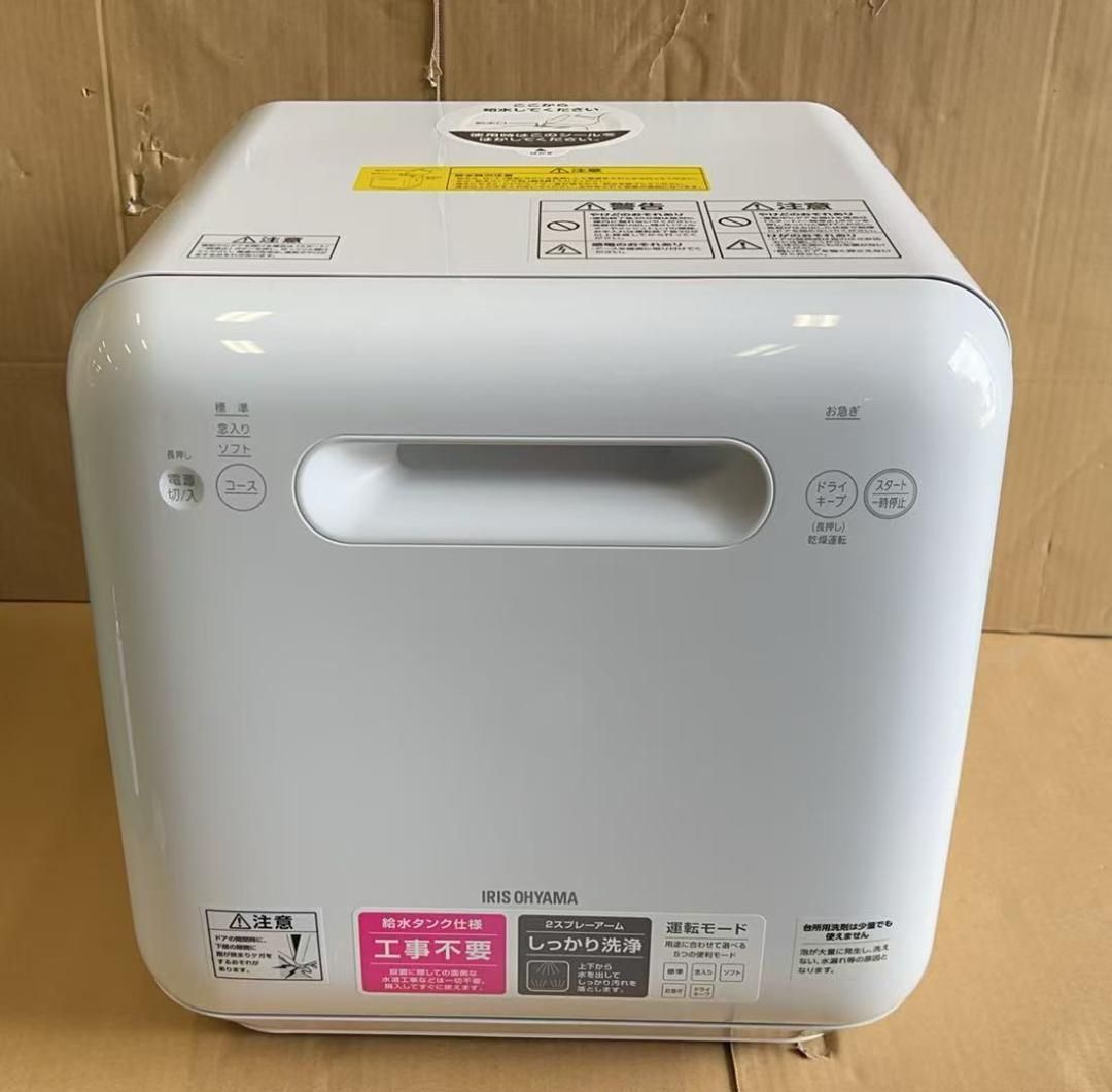 アイリスオーヤマ 食洗機