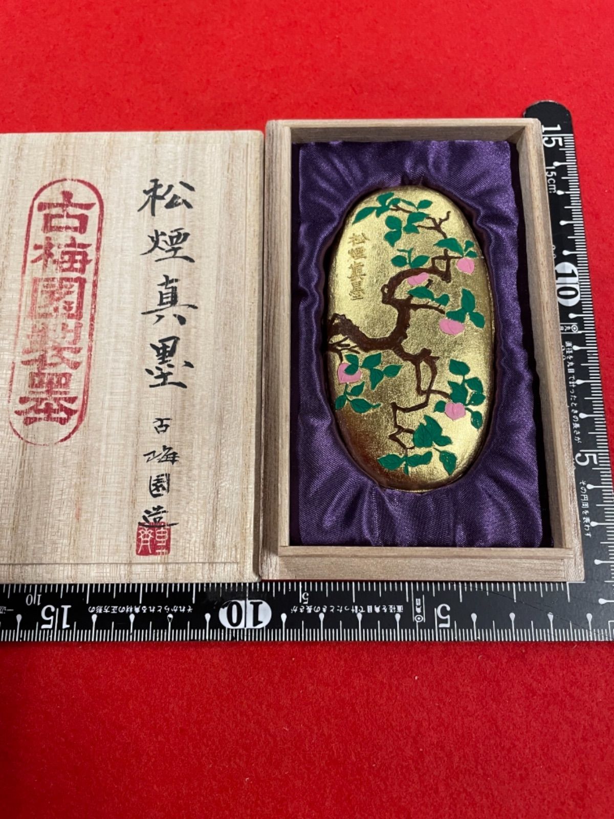 京焼乾山写雲錦平向付10客 新品未使用