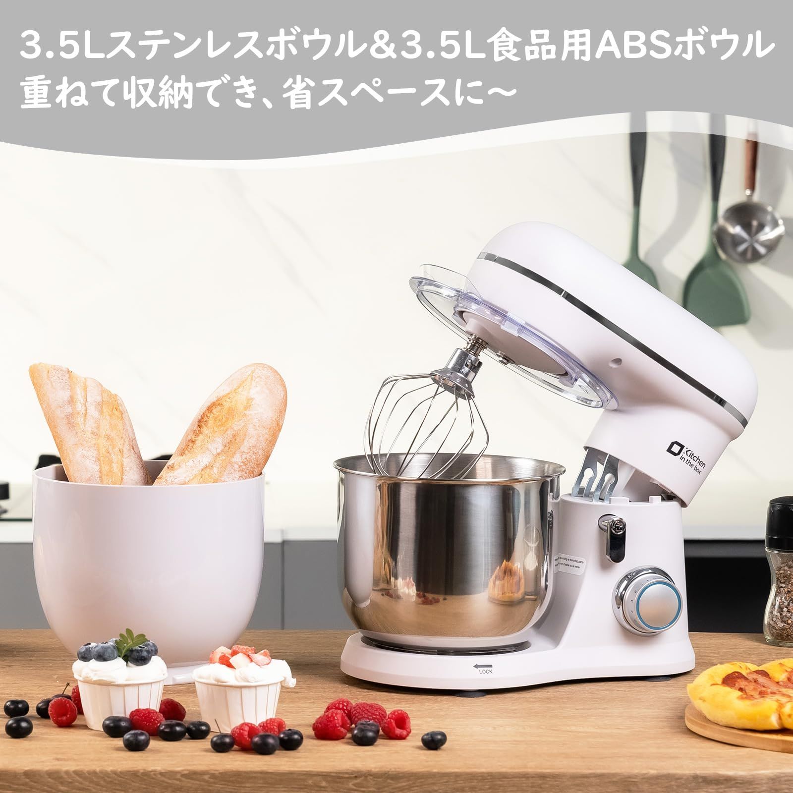 Kitchen in the box スタンドミキサー 3.5L+3.5Lダブルボウル