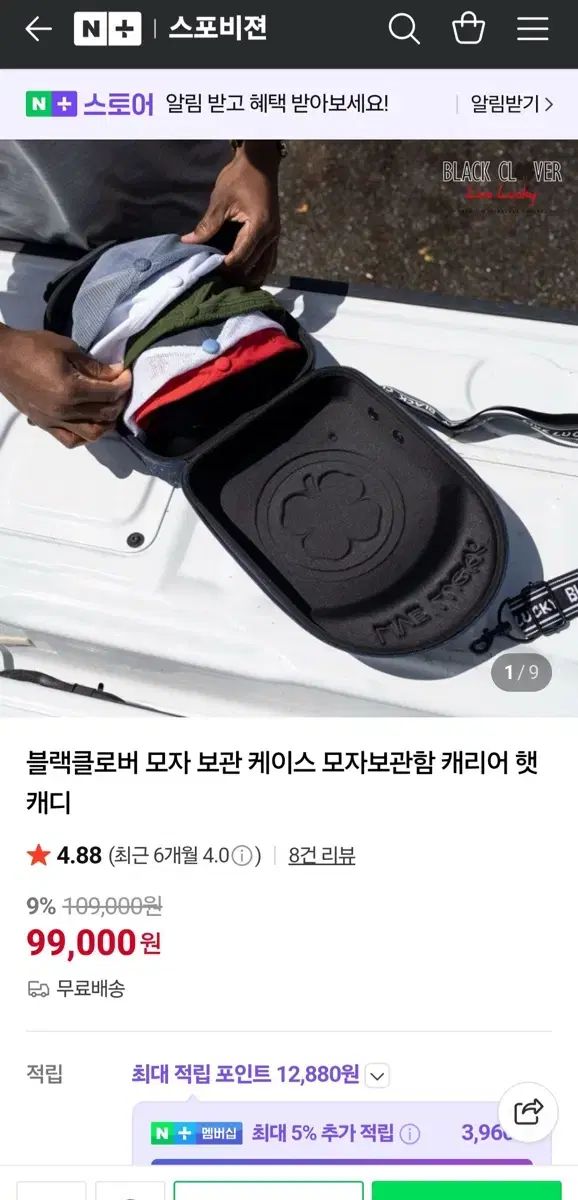 ブラッククローバー