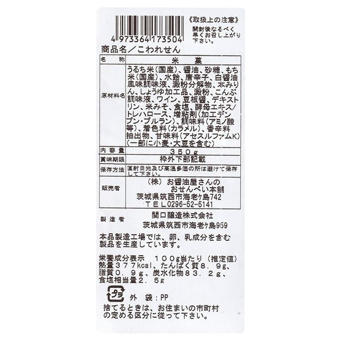 12袋