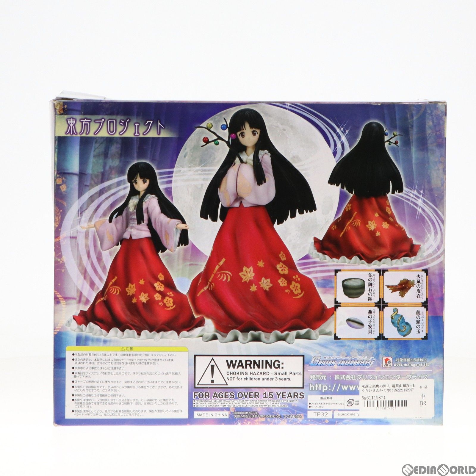 【未開封品】東方project 永遠と須臾の罪人 蓬莱山輝夜 東方プロジェクト 永遠と須臾の罪人 蓬莱山輝夜 1/8 完成品