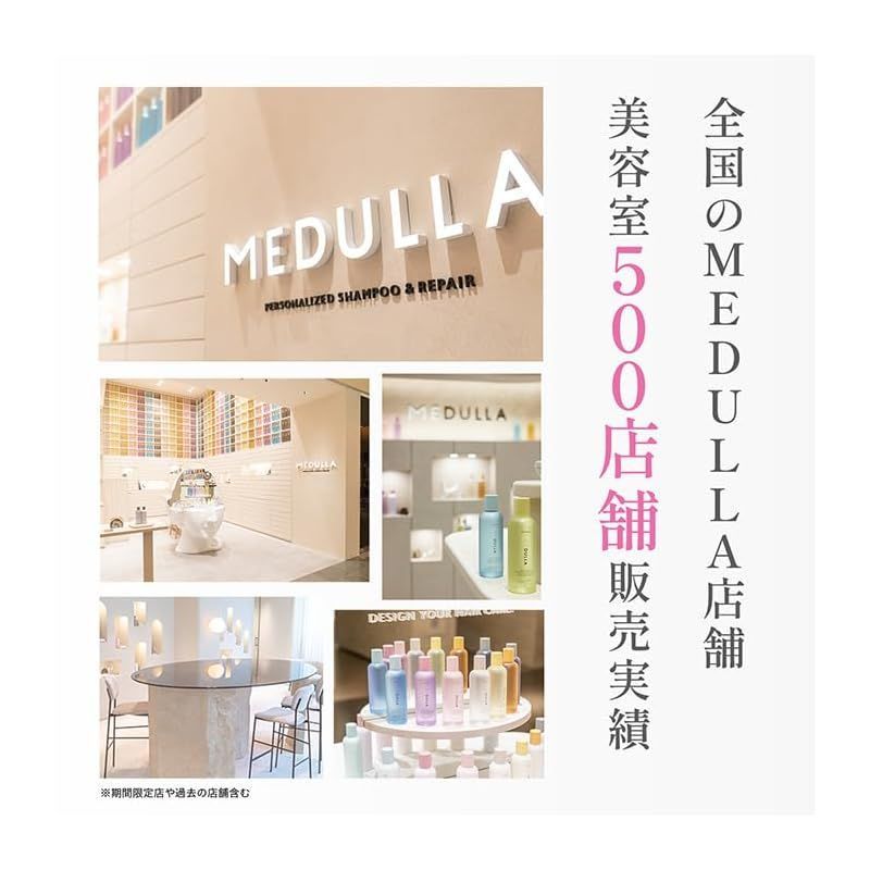 新着商品】【人気処方を厳選】MEDULLA(メデュラ) シャンプー＆リペア