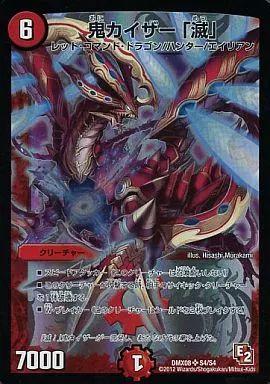 中古】デュエルマスターズ S4/S4[SR]：鬼カイザー「滅」 - メルカリ