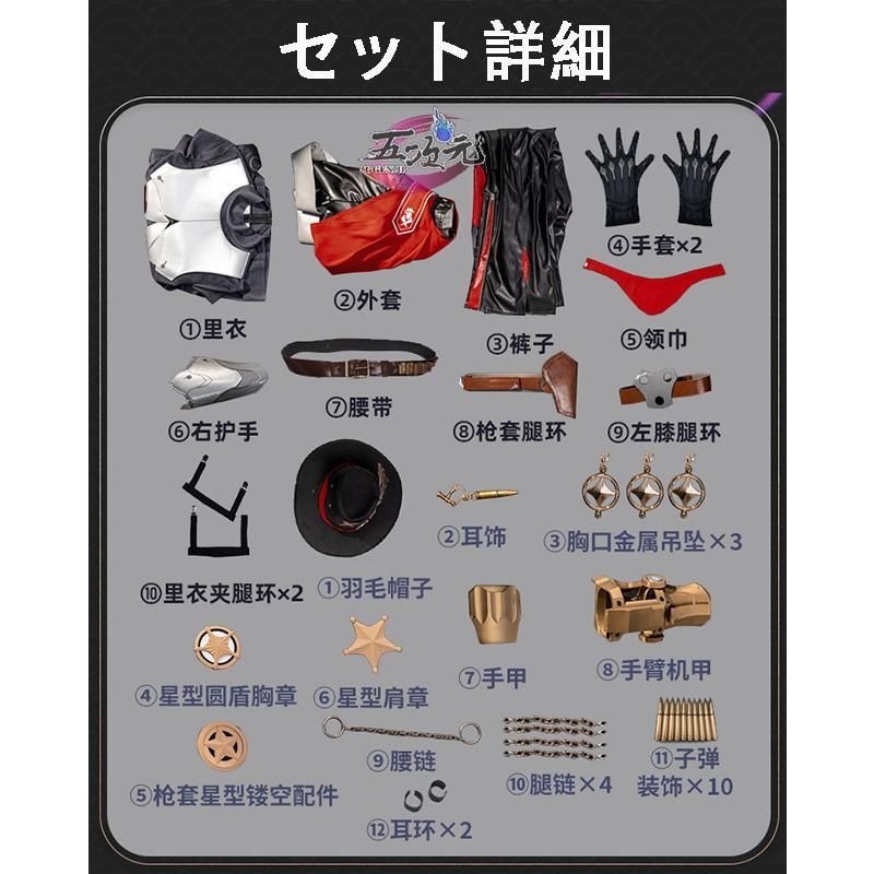 ブートヒル 衣装