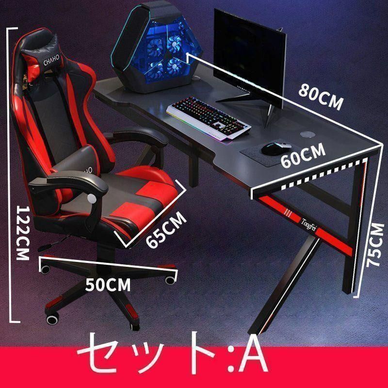 ライティングテーブルと椅子 ゲームテーブル