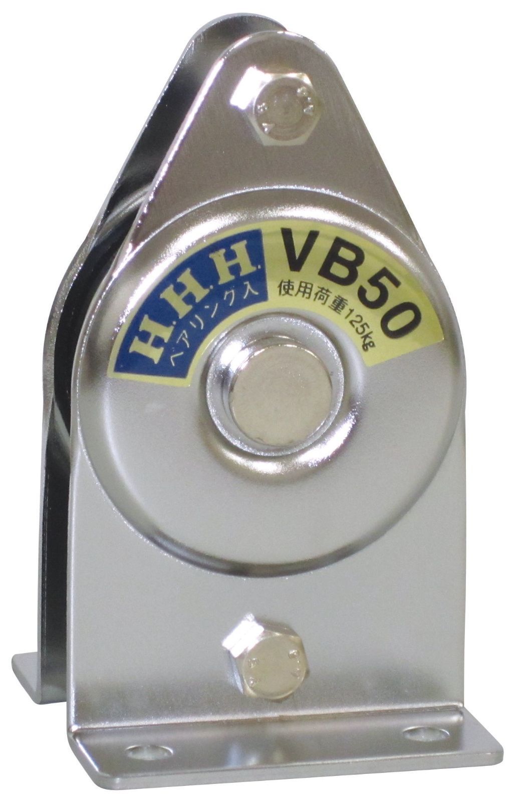 スリーエッチ 固定滑車たて型一体型 VSB50