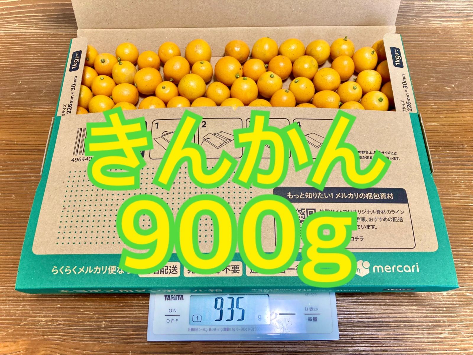 栽培時農薬使用なし。金柑1kg - 果物