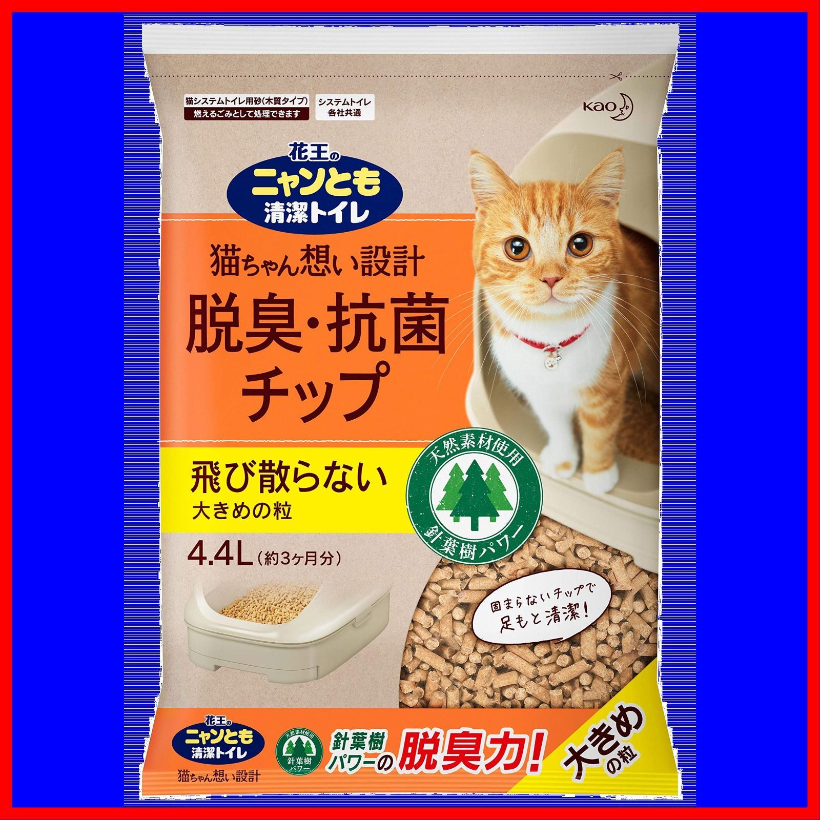 ニャンとも清潔トイレ 脱臭・抗菌チップ 花王　まとめて　9袋 Amazon | ニャンとも清潔トイレ 花王 脱臭・抗菌チップ 大きめの