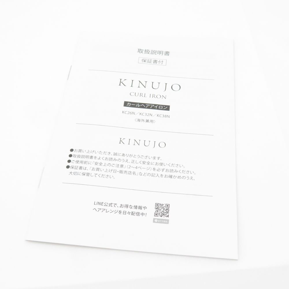 美品 KINUJO 絹女 KC26N カールヘアアイロン 26mm ストア BC3602
