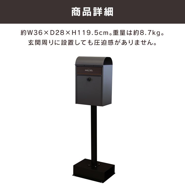 置き型 郵便受け