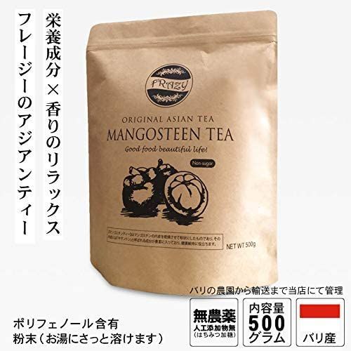 バリ島産マンゴスチンティー