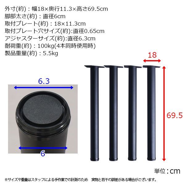テーブル 脚 パーツ DIY 高さ69.5cm 約高さ70cm 4本セット ブラック 黒 丸脚 テーブル脚 おしゃれ 頑丈 カフェ風 テーブル 脚のみ 机の脚 在宅ワーク デスク 脚 ダイニングテーブル パソコンデスク スチール脚 付け替え 取り替え リメイ MARWIL-DEMENAGEMENTS_CH