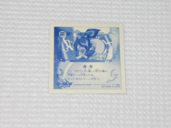 爆転シュート ベイブレード☆No.007 シール烈伝 スーパーデラックス