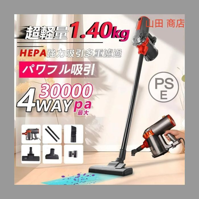 掃除機コード式 サイクロン式 30000pa スティックパワフル 4WAY