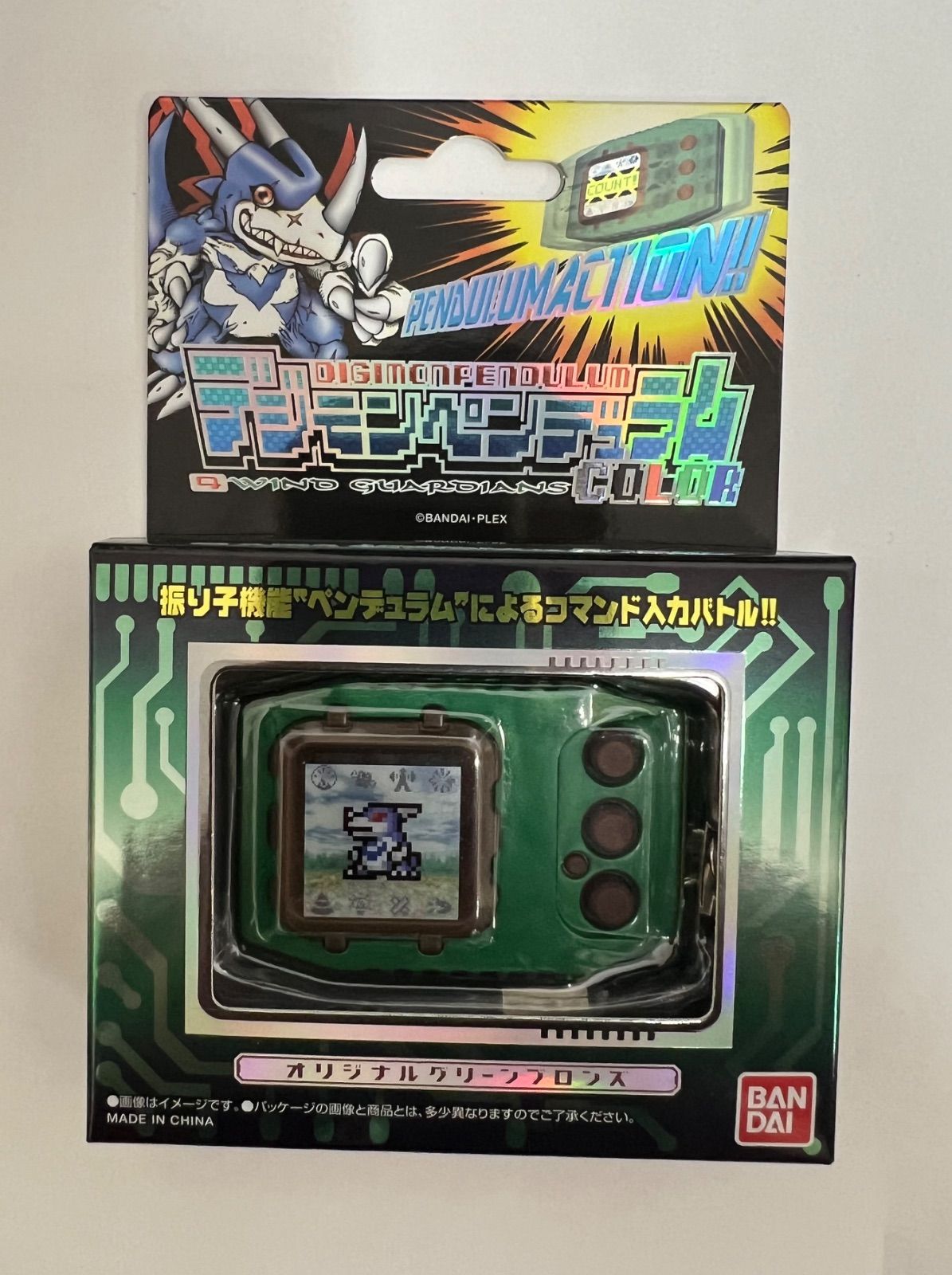 【希少！新品未使用】デジモンペンデュラムCOLOR4 WINDGUARDIANS デジモンペンデュラムCOLOR 4 WIND GUARDIANS - メルカリ