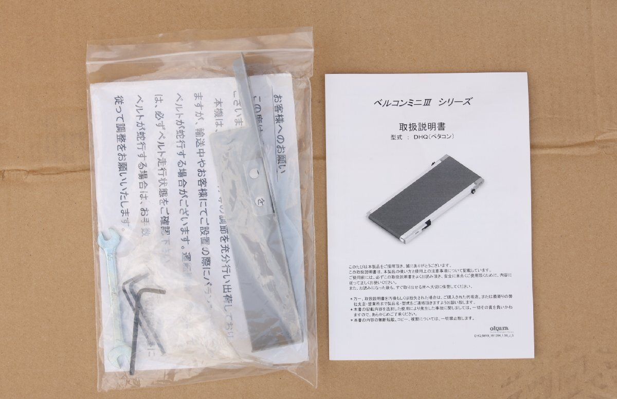 オークラ輸送機 ベルコンミニ シリーズ DHQ ペタコン 巾29cm 長さ約150cm 数量有り 沖縄 離島 配送不可 併