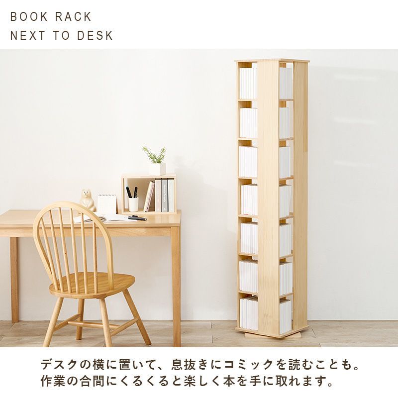 角回転ラック ブックラック