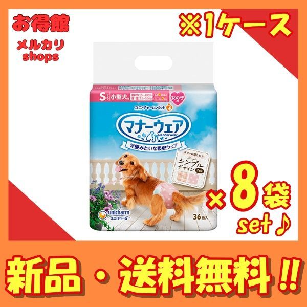 マナーウェア SSS女の子リボン超小型犬用 42枚入り×6袋 犬 マナー パンツ