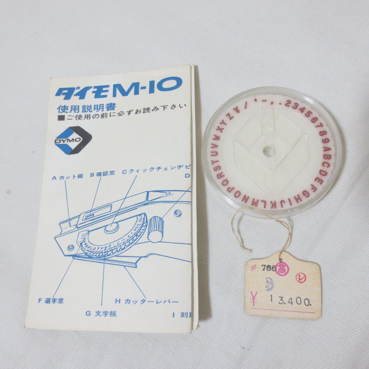 テープライター