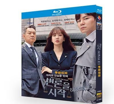 日本語字幕付き 韓国ドラマ 弁論をはじめます ブルーレイ 高画質 全話