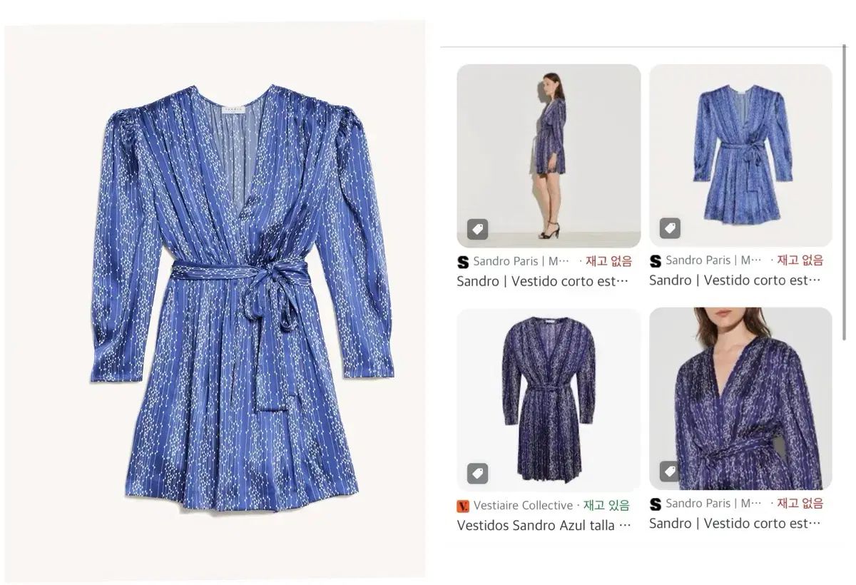 Sandro Paris ワンピース38 Sandro Paris ワンピース38