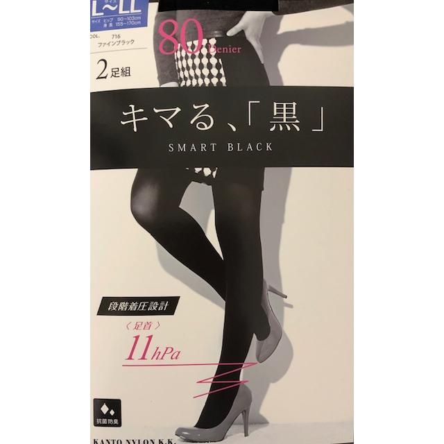 2足組 80デニール 着圧タイツ 格安 黒 レディース 美脚 キレイ