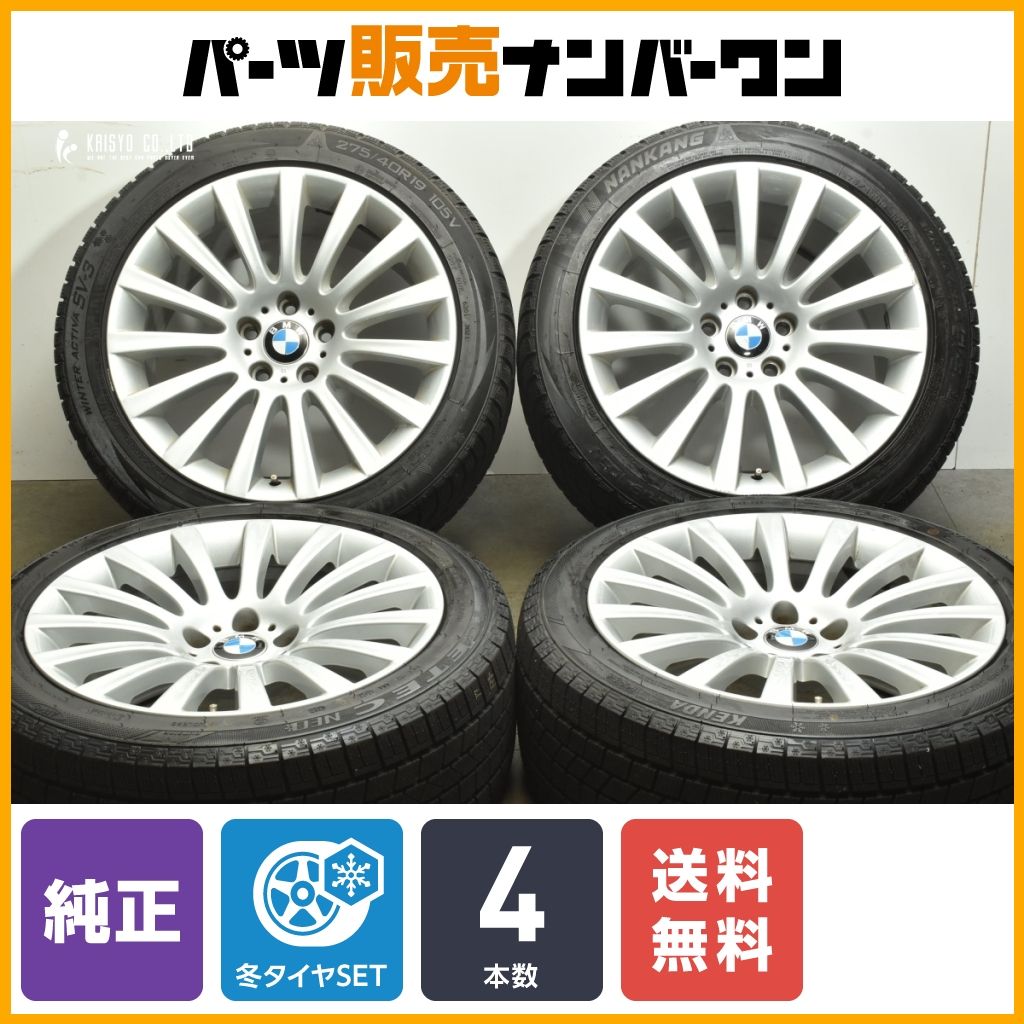 【正規品】BMW F01 F02 7シリーズ 純正 19in 8.5J +25 9.5J +39 PCD120 アイステックネオ/ウィンターアクティバ 245/45R19 275/40R19