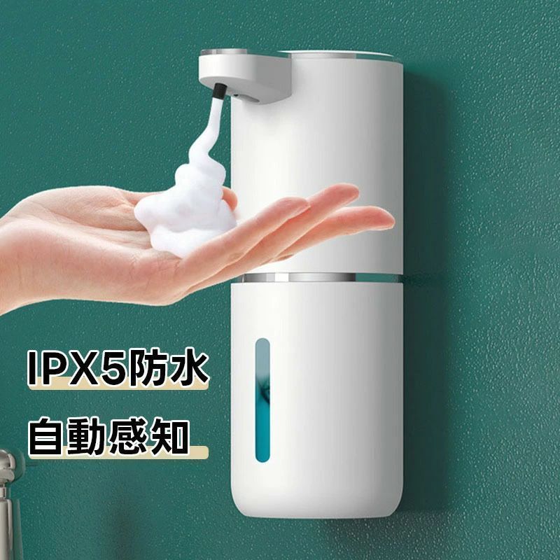 ソープディスペンサー オートディスペンサー ソープ 自動 ディスペンサー 泡 4段階吐出量 USB充電 充電式 IPX5防水 ハンドソープ 詰め替え 大容量 380ml 壁掛け キッチン 洗面所 お手洗い ハンドウォッシュ LED