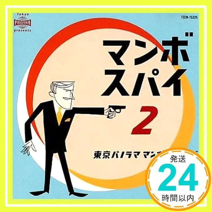 2025年最新】東京パノラママンボボーイズの人気アイテム - メルカリ