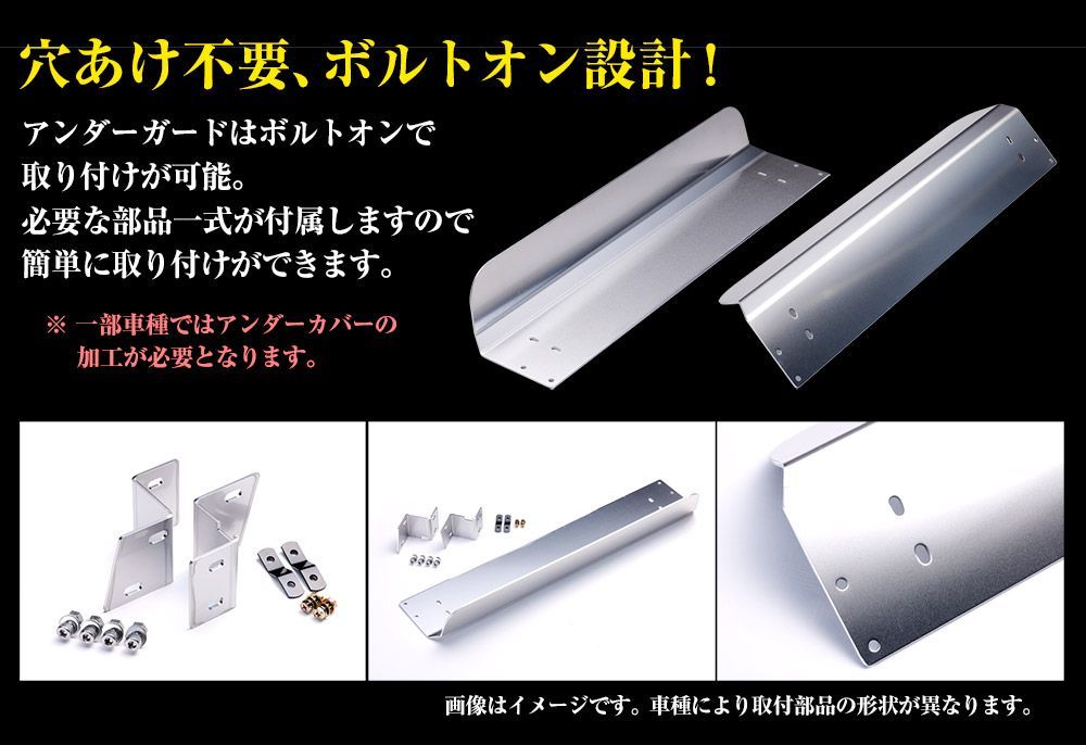アルミアンダーガード エブリイバン DA17V エブリイワゴン DA17W