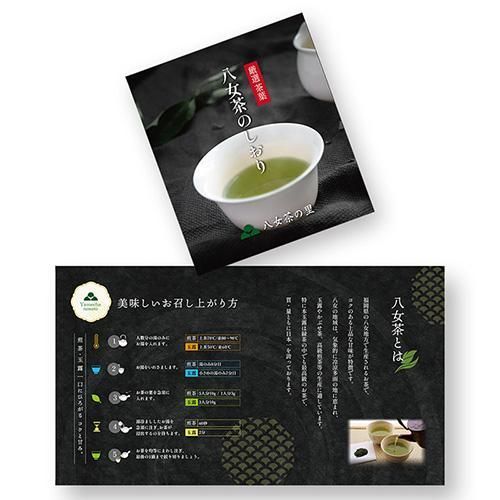 包装済 手提げ袋付 八女茶 お茶 ギフト 緑茶 玉露 煎茶 缶入り