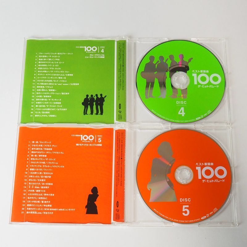 本人歌唱] ベスト歌謡曲100～ザ・ヒットパレード（全100曲）CD5枚組