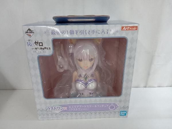 一番くじ リゼロ エミリア A賞 レム ラストワン アートスケール フィギュア ラストワン賞はネコミミ姿のエミリアの胸像フィギュア！「一番くじ