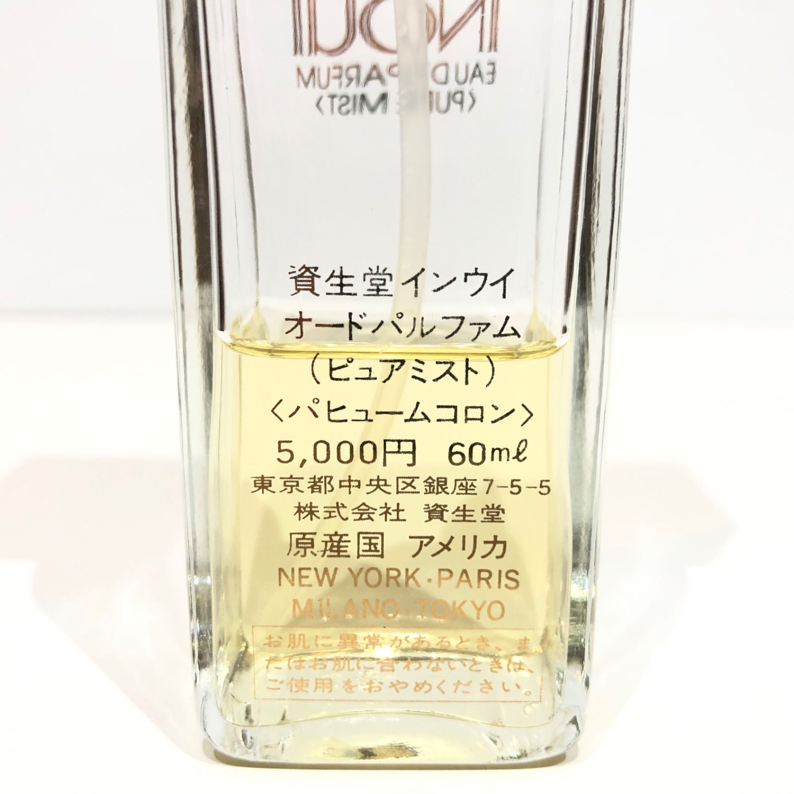 1115 資生堂 インウイ オードパルファム ピュアミスト パヒュームコロン 60ml 香水 SHISEIDO INOUI EAU DE PARFUM  PURE MIST 廃盤 レア - メルカリ