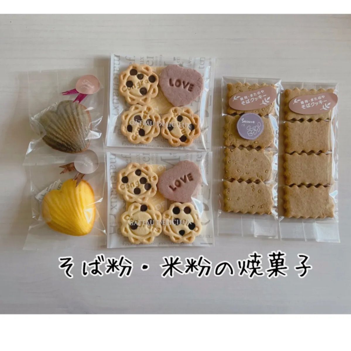 ☆グルテンフリー☆秋限定・米粉とそば粉の焼菓子☆ - メルカリ