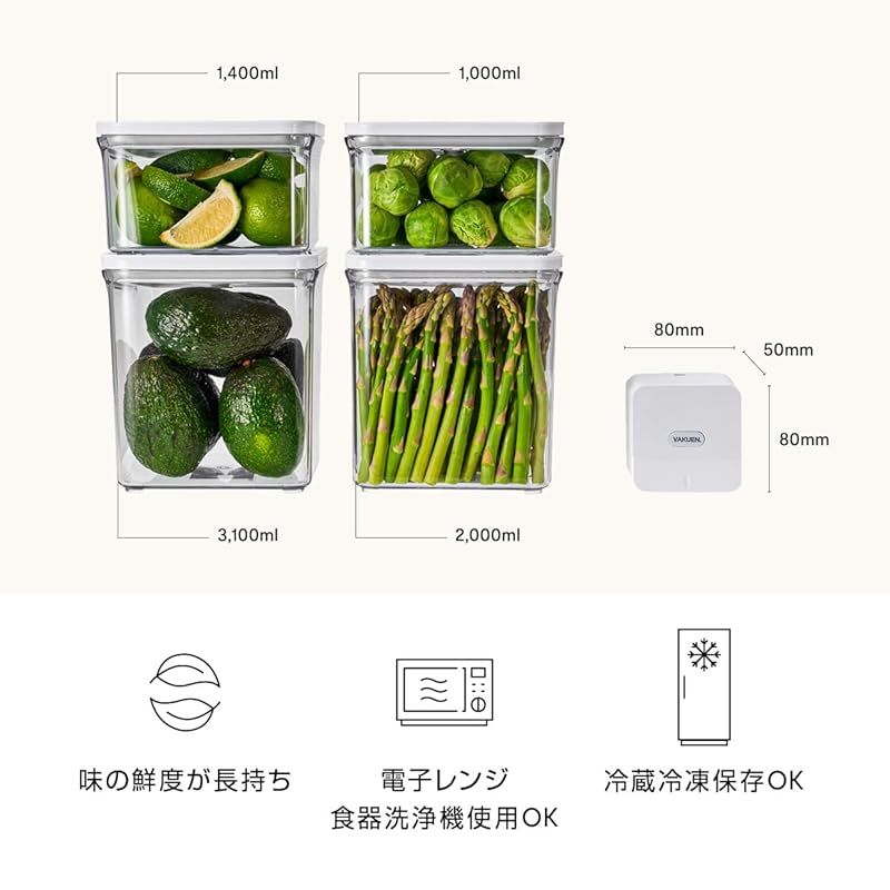 VAKUEN 真空保存容器&全自動食品シーラー 5点セット 【公式通販】