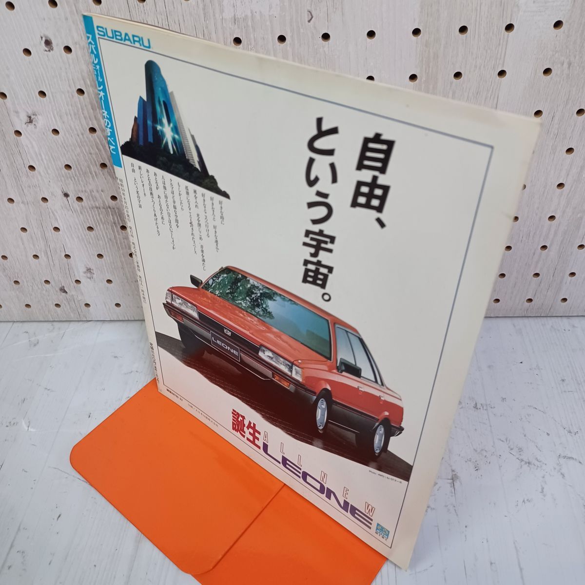 Amazon.co.jp: 第30弾 スバルオールニューレオーネのすべて