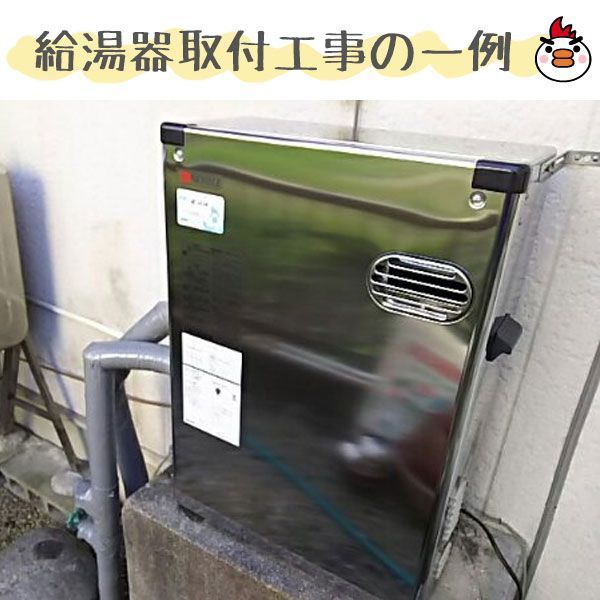 石油給湯器
