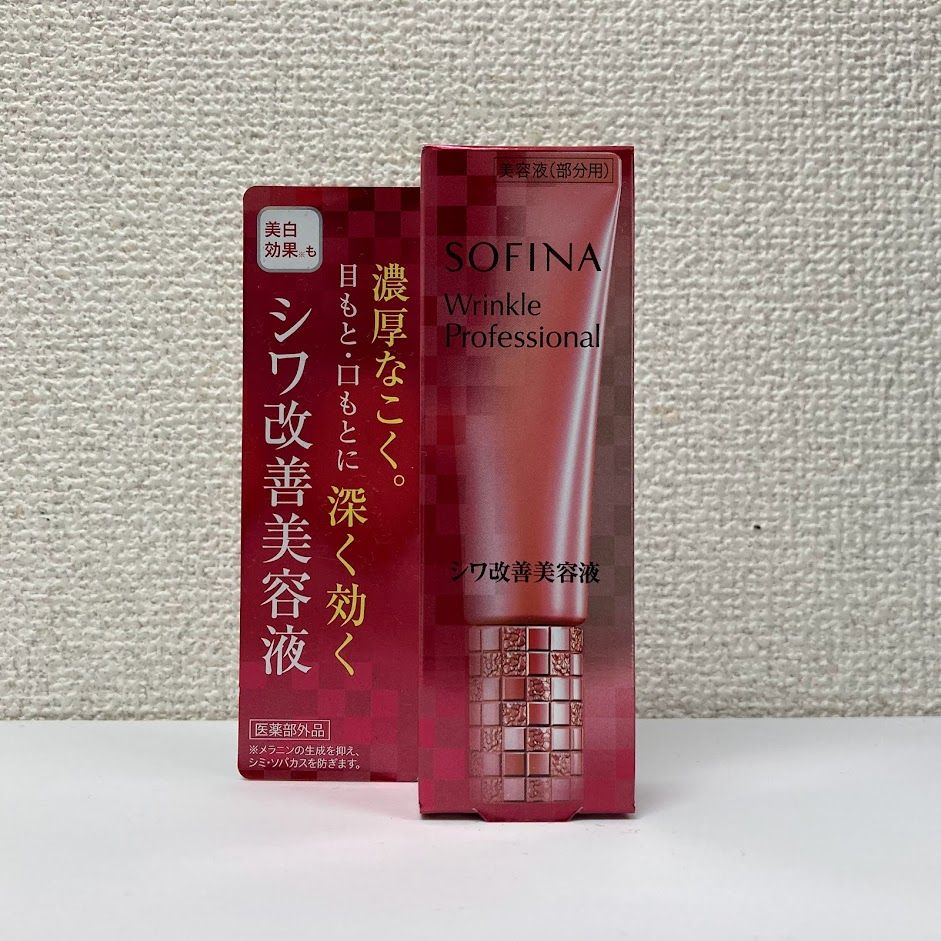 ソフィーナ リンクルプロフェッショナル シワ改善 美容液 SOFINA 20g 