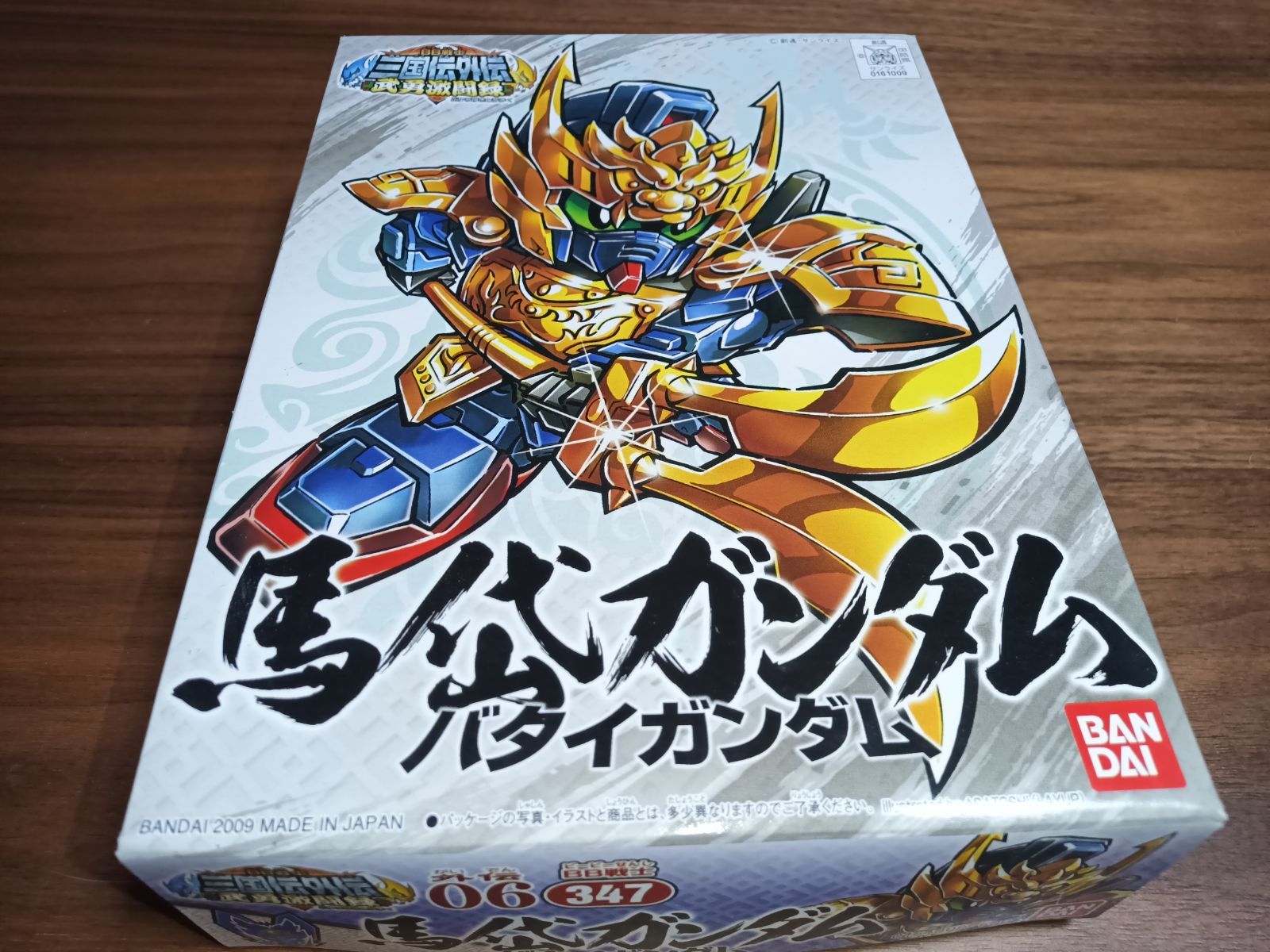 SDガンダム 立ち入る BB戦士 武勇激闘録 馬岱ガンダム (BB戦士戦国伝)×