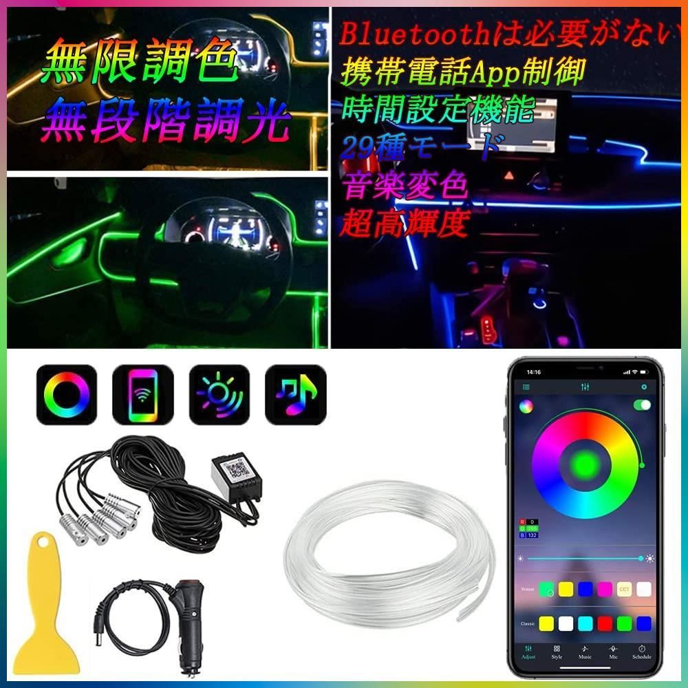 【在庫処分】アンビエントライト 車 LEDテープライト シガーソケット 12V: テープライト 車内装飾ライト LEDネオンライト 6M5灯 RGB 高輝度 無限調色 無段階調光 音による変色 サイズ調節可能 ス